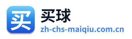 买球 Logo